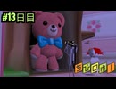ちびロボ！実況プレイしてみた⭐️#13【てぃきみ】
