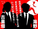 2026年07月19日 あ、安部礼司 第1058回