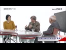 2015年02月15日 西部邁ゼミナール 伊藤貫 文明の衝突と不介入主義外交