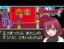 #26【SFC版ドラクエ6】よこしまお姉さん、スーファミ最後のドラクエに挑む【ドラゴンクエスト6/DQVI】