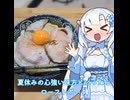 【WhiteCUL】ランチタイム雪さん その14：夏休みの心強い味方といったらローストポークでしょ【VOICEVOX】
