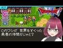 #27【SFC版ドラクエ6】よこしまお姉さん、スーファミ最後のドラクエに挑む【ドラゴンクエスト6/DQVI】