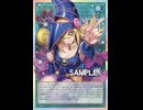 遊戯王OCGカード (ブラックマジシャンガール)黒魔導のカーテンを動かしてみた