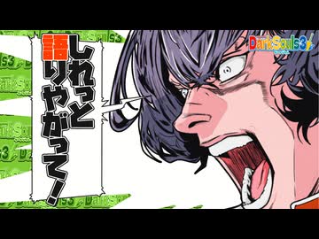 【琴詠ニアとダークソウル3】その4「ニアちゃんはそういう一面もあるようです」【VOICEVOX実況】