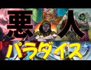 悪人だらけのデッキが気持ち良すぎた「スゥルタイ悪人」【MTGアリーナ】｜スタンダード【マーベルスーパーヒーローズ】BO1