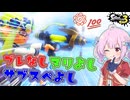 【ゆっくり実況】私の最強のエイム力をみせつけたーーーい！！！【splatoon3 #10】