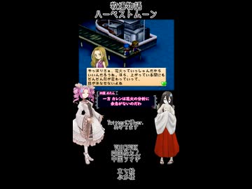 【母を訪ねて三十路めたん】「牧場物語 ハーベストムーン」Part30【VOICEVOX実況】