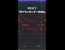 声だけで「初代ポケモンセンターBGM」を再現