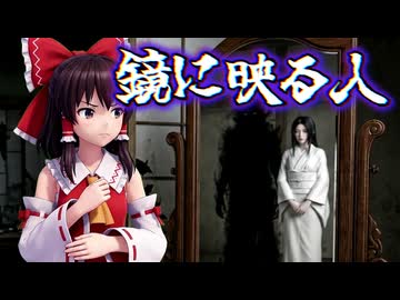 【ゆっくり】怖い話＆不思議な話を読んでみる844