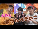 【ゲスト：松岡禎丞】江口拓也・西山宏太朗 禁断尻ラジオ#131