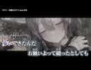 【歌唱】ギフト【Notmix】
