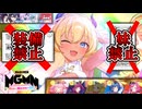 【クルスタ】異世界魔法少女対決勃発！！マジカミ×モン娘編成で(装備とシスターなしで！)魔法少女ボスラッシュに挑戦です！！【ゆっくり実況】