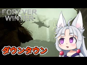 【The Forever Winter】#11 地獄のダウンタウンへ突入するイタコ