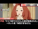 現在放送中の問題作、出演声優から明かされた裏話が話題になるwww