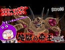 モンスターマスターゆかり　part16【ドラクエモンスターズ3】