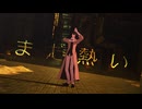 【MMD文スト】まだ熱い【太宰治】