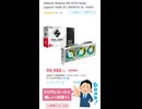 【順調に価格下落】Radeon RX 9070 なんとか8万円にならないかなぁ...