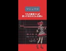 マシュマロ  / DECO*27 さま【重音テトSV2_cover】
