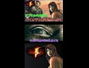 ウイルス食べさせられたアフリカの民クリスとシェバ【BIOHAZARD5】