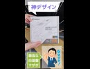 【実質特価】デザインが最高の小さい白基盤マザーボード「X870I AORUS PRO ICE」を4.4万円でGET！！