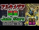 【Warframe】Devshorts 111まとめ・Hildryn無罪！アルキメデアとSirius二番アビ調整【ゆっくり実況】