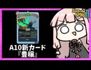 A10で新カード『豊穣』が楽しすぎたアイアンクラッド【Slay the Spire 2】