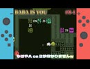【BABA IS YOU】ONの意味すら覚えていない自分に驚いたんだよね【花園-1】