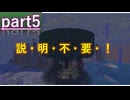 [Minecraft26.1.2]準最新環境工業日誌par5[ゆっくり実況]