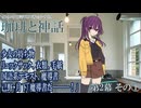 クトゥルフ神話TRPG  『珈琲と神話』第2幕 ①-『無垢の神』事前導入卓-