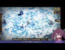 【Don't Starve Together】なるべく早くセレスティアルチャンピオンを倒したいきりたん3【VOICEROID実況】