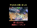 【EXVS2IB】やられたと思いました　#shorts #EXVS2IB #イニブ #ゲーム #ゲーム配信