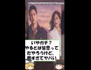 三山凌輝と花乃まりあ 不倫