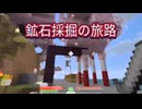 【Minecraft】ブラマイ生配信総集編　#23