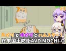 あかりとゆかりとハムスター！ 国土防衛用ハンディ殲滅兵器もちお！ part3【MOCHI-O】