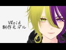 【VRoid】はじめて作ったVRoid 見せる機会がここしかないので なんとなくお披露目会(1080p対応)