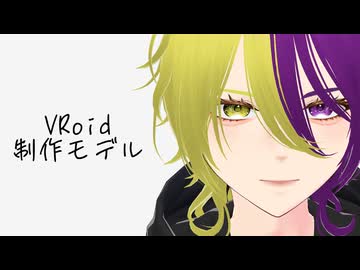 【VRoid】はじめて作ったVRoid 見せる機会がここしかないので なんとなくお披露目会(1080p対応)