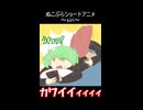 【ぬこぷらショートアニメ】siri