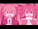 タリナイタリナイ！ / 初音ミク＆重音テト