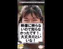 TBS「6SixTONES」 金メダリスト 鏡優翔が収録中に流血