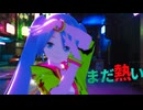 【初音ミクカバー】まだ熱い【歌唱データ配布】