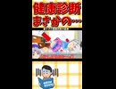 幽々子の健康診断の結果が・・・