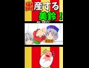 赤ちゃん出産おめでとう！美鈴！