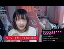 【約3日間失踪してたkick配信者のユキちゃん】ユキちゃん 「久保田とパチンコ行ってないから！」「もうリーダーは無理です」｜イノシシ「やっぱり一人でやるのが良いんですよ本当ね、一人で」