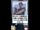 ナンパ男、ナンパ断られてキャバ嬢「如月れい」を暴行