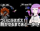 【メトロイド】サムスを脱がせたいゆかりさん#3【終】【ボイスロイド実況】