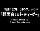 【レビュー】『カルドセプト ビギンズ』はズバリ『超面白いパーティーゲー』 ～  Culdcept BEGINS Is A super fun party game