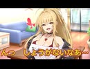 【ボイロ劇場】大学生彼女と付き合いましょう（提案）
