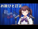 【2026初投稿応援祭遅刻組】お詫びと訂正とメダルとパンツと謎の腕