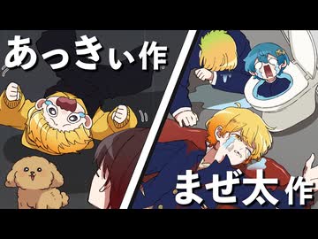 【アニメ】メンバーが書いた台本をアニメ化してみた！！！【あっきぃ/まぜ太編】【AMPTAKxCOLORS】【アンプタック】