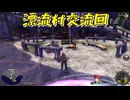 名作と名高いダブル主人公によるサバイバルアクションRPG[イースVIII -Lacrimosa of DANA-]実況プレイ87